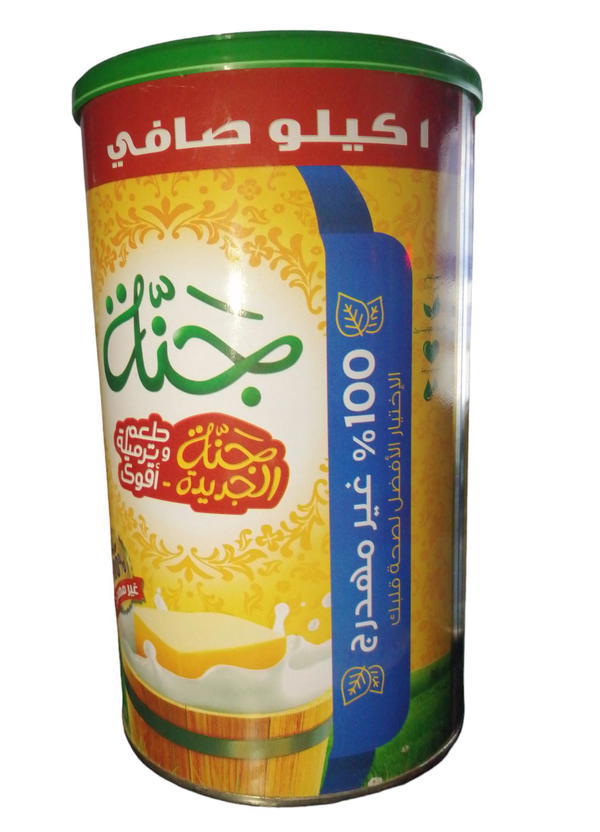 جنة ١كيلو صافي Image 1 Preview