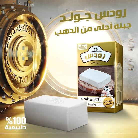 رودس جولد طبيعى 250جم Image 1 Preview