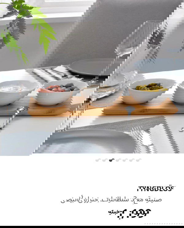 TYNGDLÖS صينية مع 3 سلطانيات, خيزران/أبيض Image 5 Preview