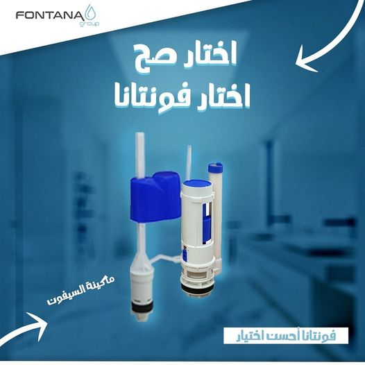 ماكينة خزان كومبنيشن فونتانا تعمل بالضغط Preview Image