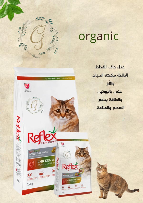 ReFLeX ADULT CAT FOOD 2KG Image 1 Preview