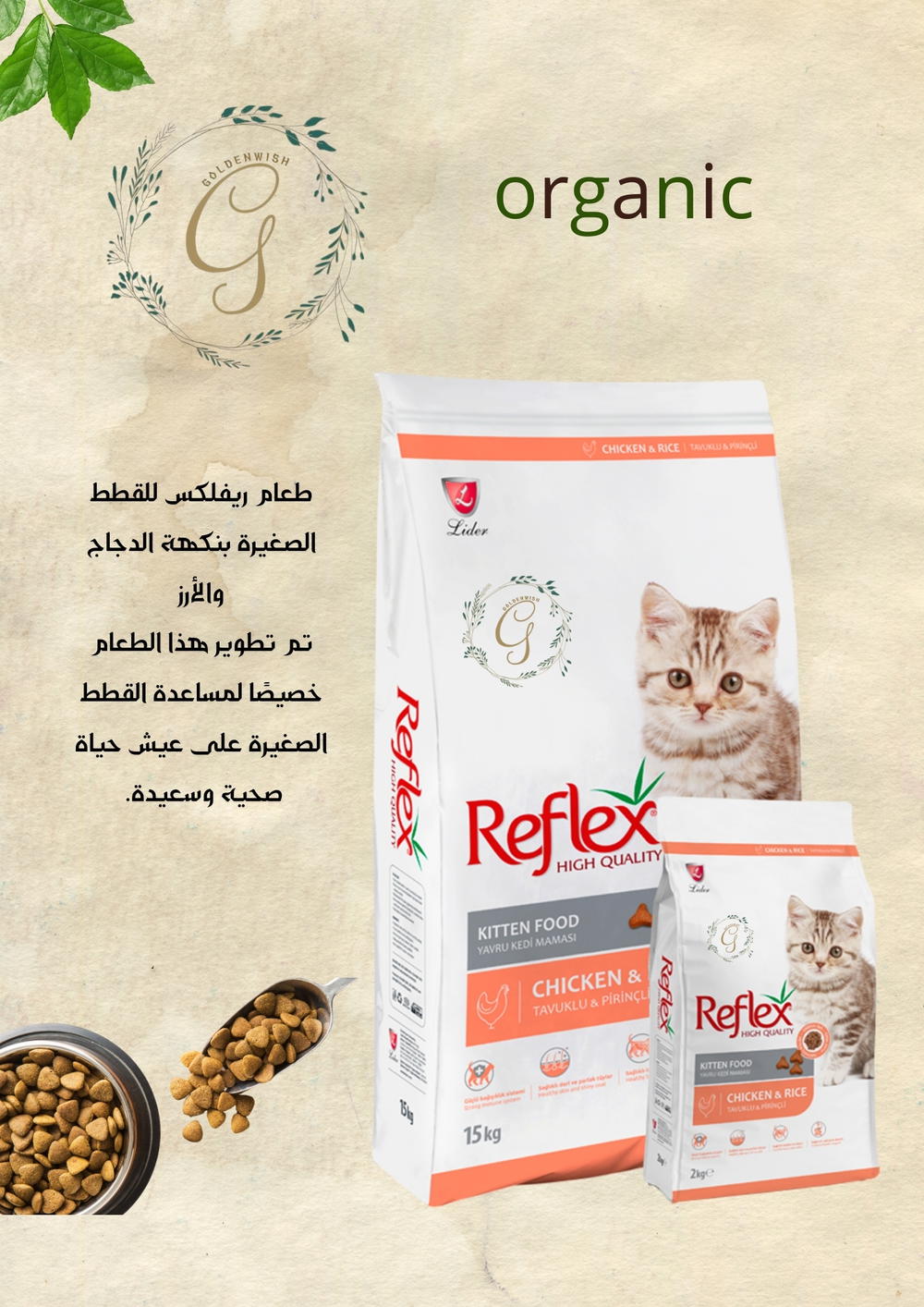  ReFLeX KITTEN FOOD 2KG Preview Image