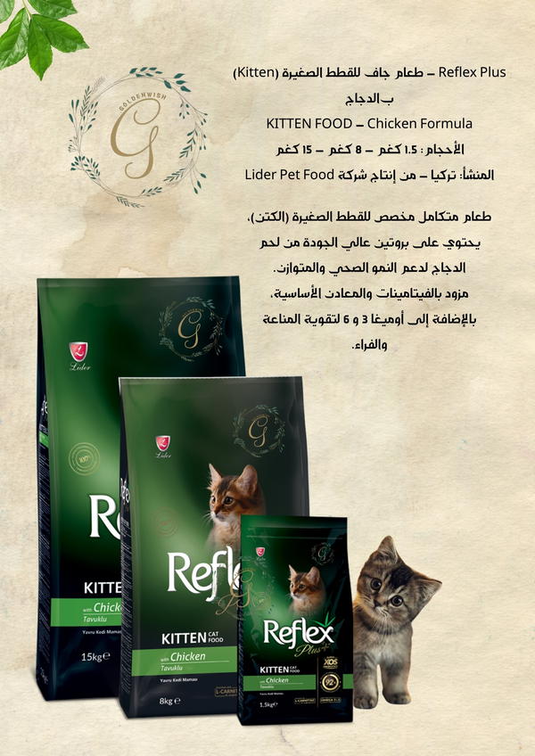  ReFLeX KITTEN CAT FOOD PLUS 15KG Image 1 Preview