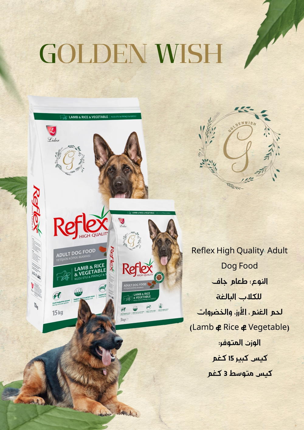  ReFleX ADULT DOG FOOD 15 KG Preview Image