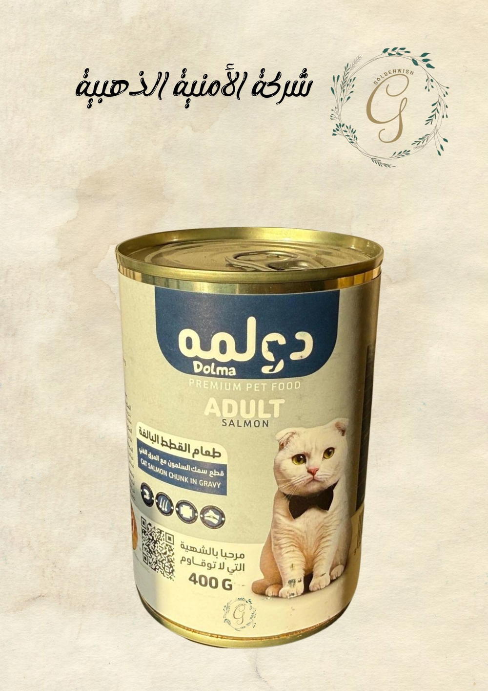معلبات دولمه للقطط مهروسه  – 400غ (سيت 12 علبة) Preview Image