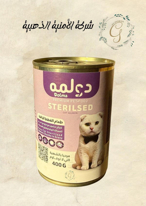 معلبات دولمه للقطط مهروسه  – 400غ (سيت 12 علبة) Image 4 Preview