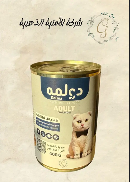 معلبات دولمه للقطط مهروسه ادلت - 400غ (سيت 12 علبة) Preview Image