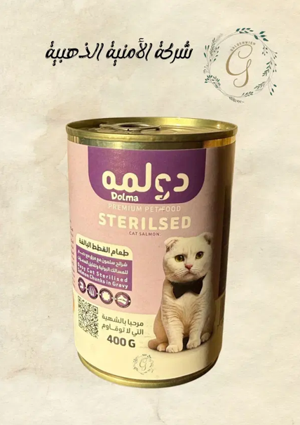 معلبات دولمه للقطط مهروسه ادلت - 400غ (سيت 12 علبة) Image 2 Preview