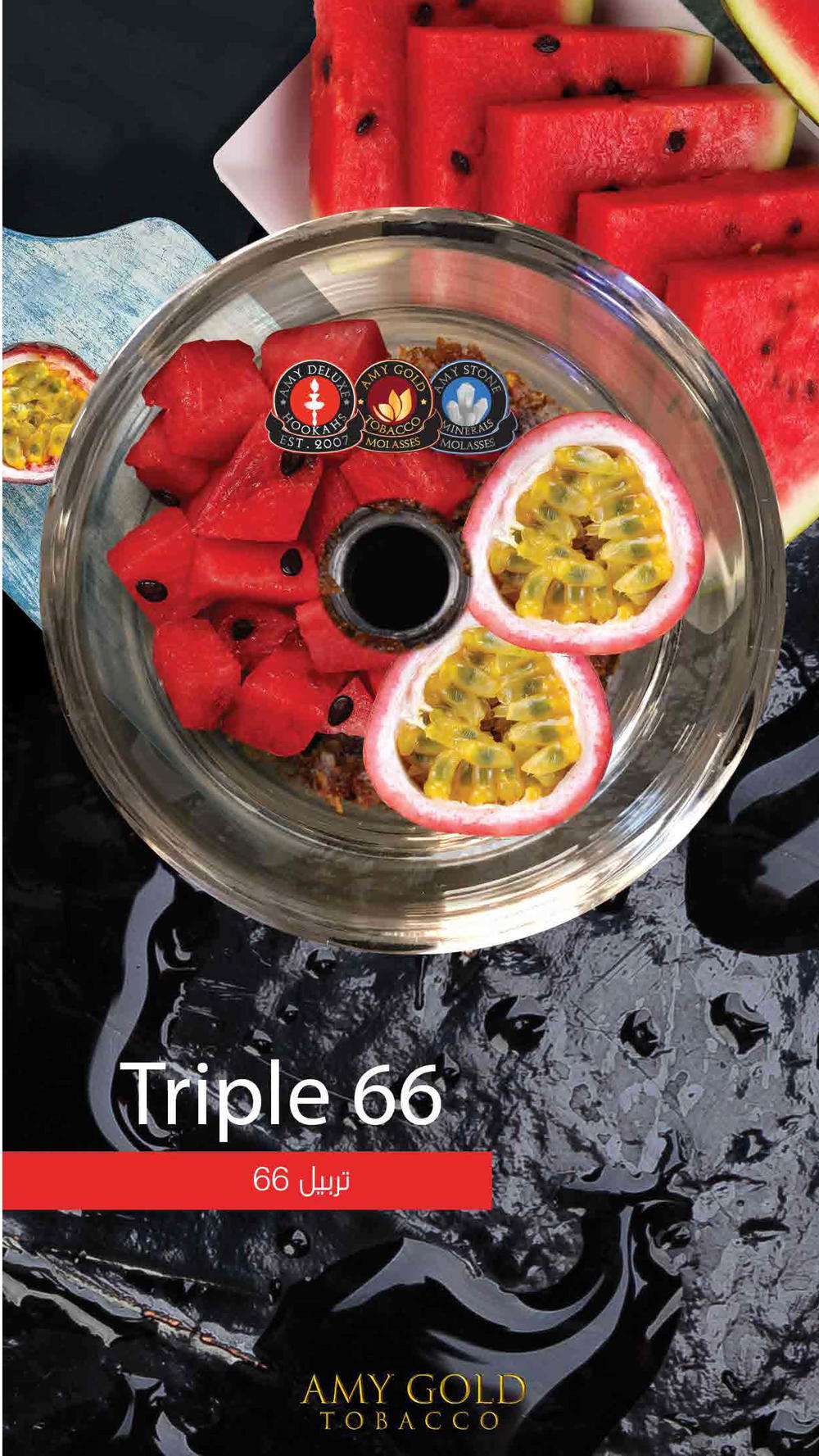 ايمي تريبل 66 Preview Image