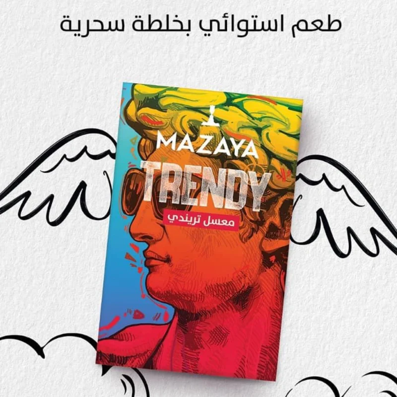 مزايا تريندي Preview Image