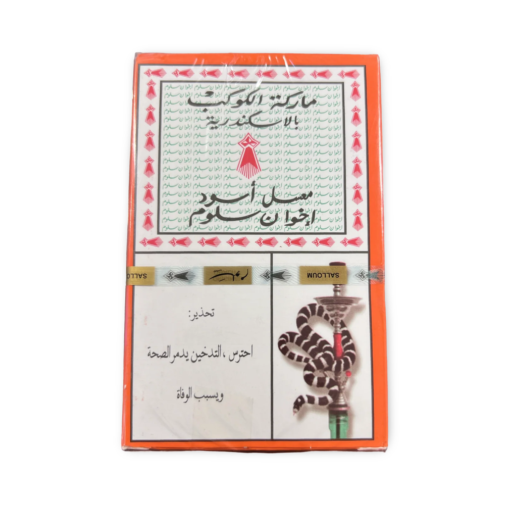 معسل سلوم كيلو Preview Image