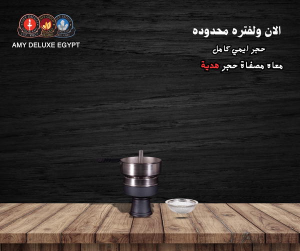 عرض حجر + مصفاه Image 1 Preview