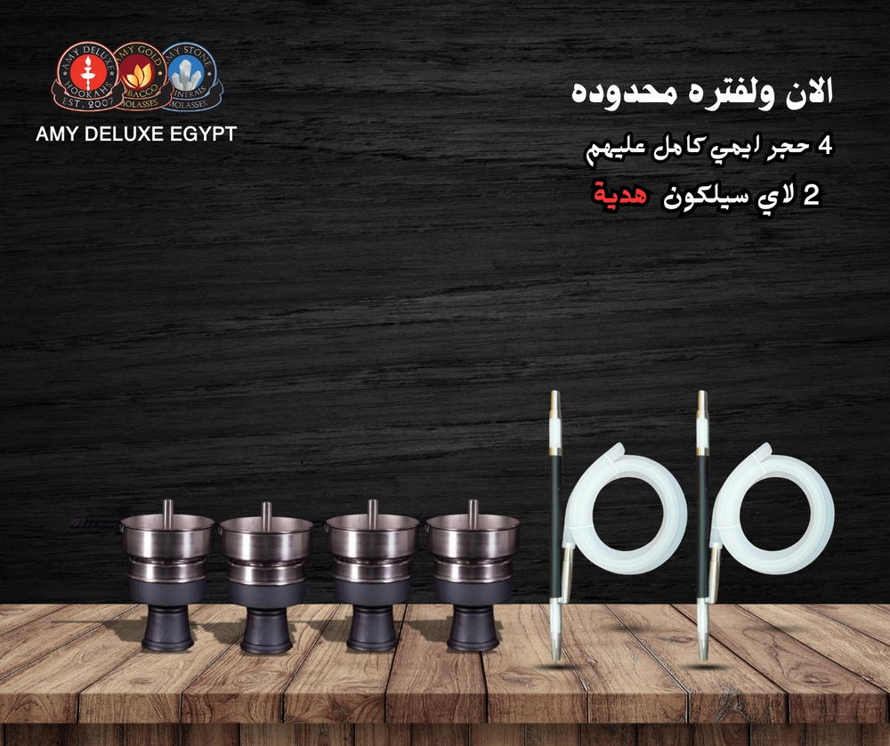 عرض 4 حجر و 2 لاي سيلكون  Preview Image