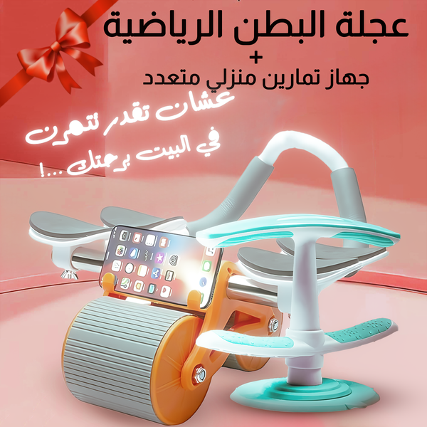 عجلة البطن الرياضية مع جهاز تمارين منزلي متعدد Image 1 Preview