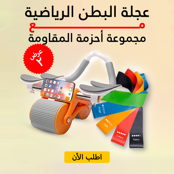 عجلة البطن الرياضية مع مجموعة أحزمة المقاومة Image 1 Preview