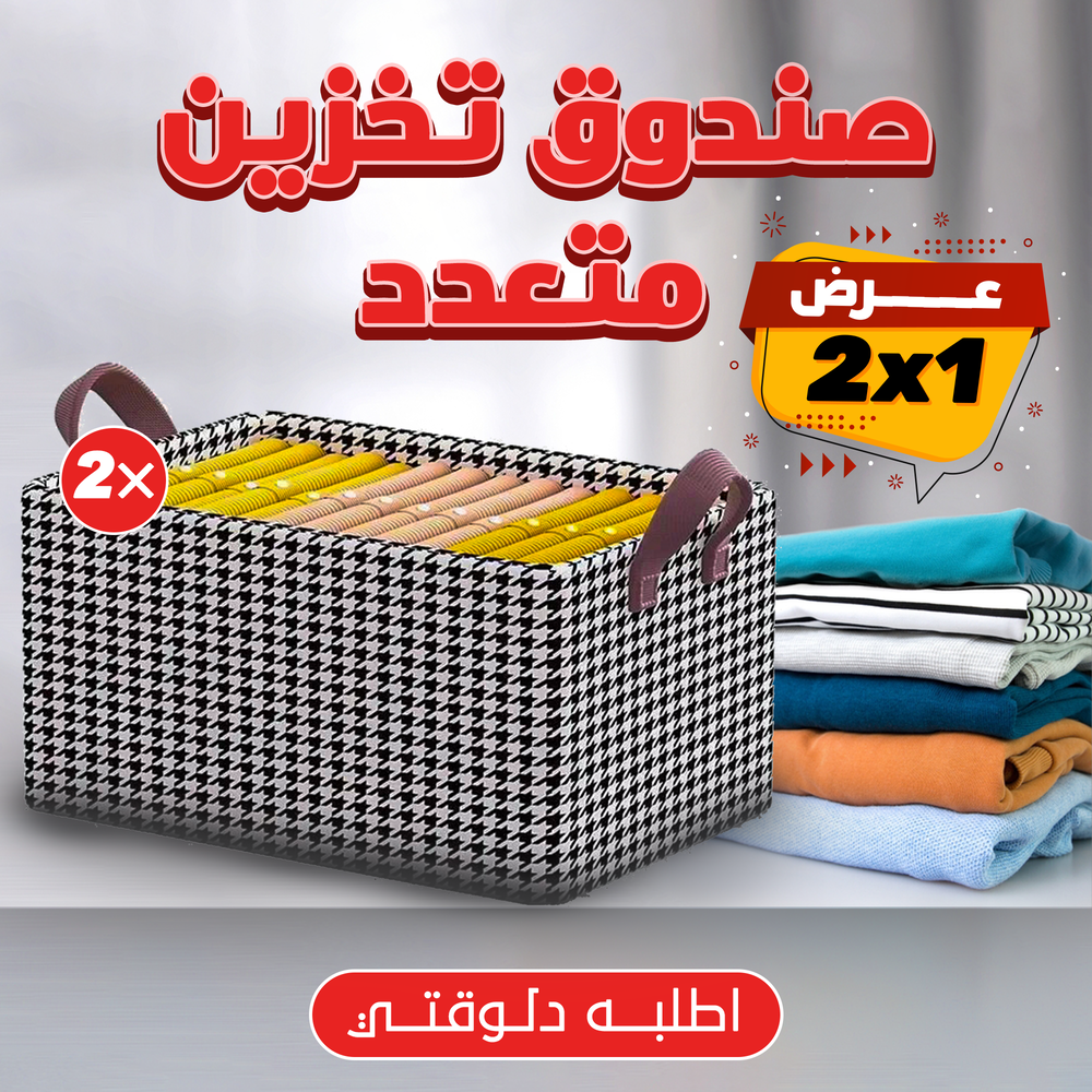 عرض قطعتين صندوق تخزين متعدد الاستخدامات  Preview Image
