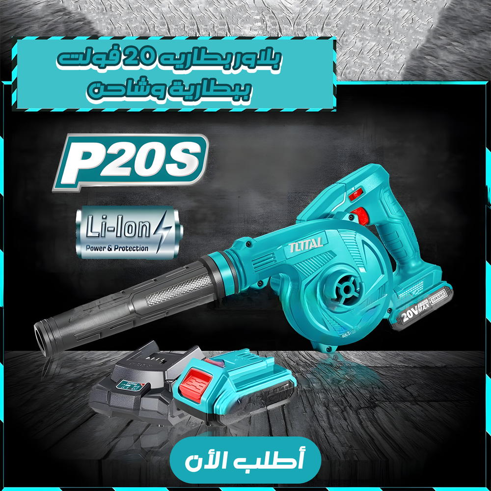 بلاور بطارية 20 فولت ببطارية وشاحن TOTAL  Preview Image