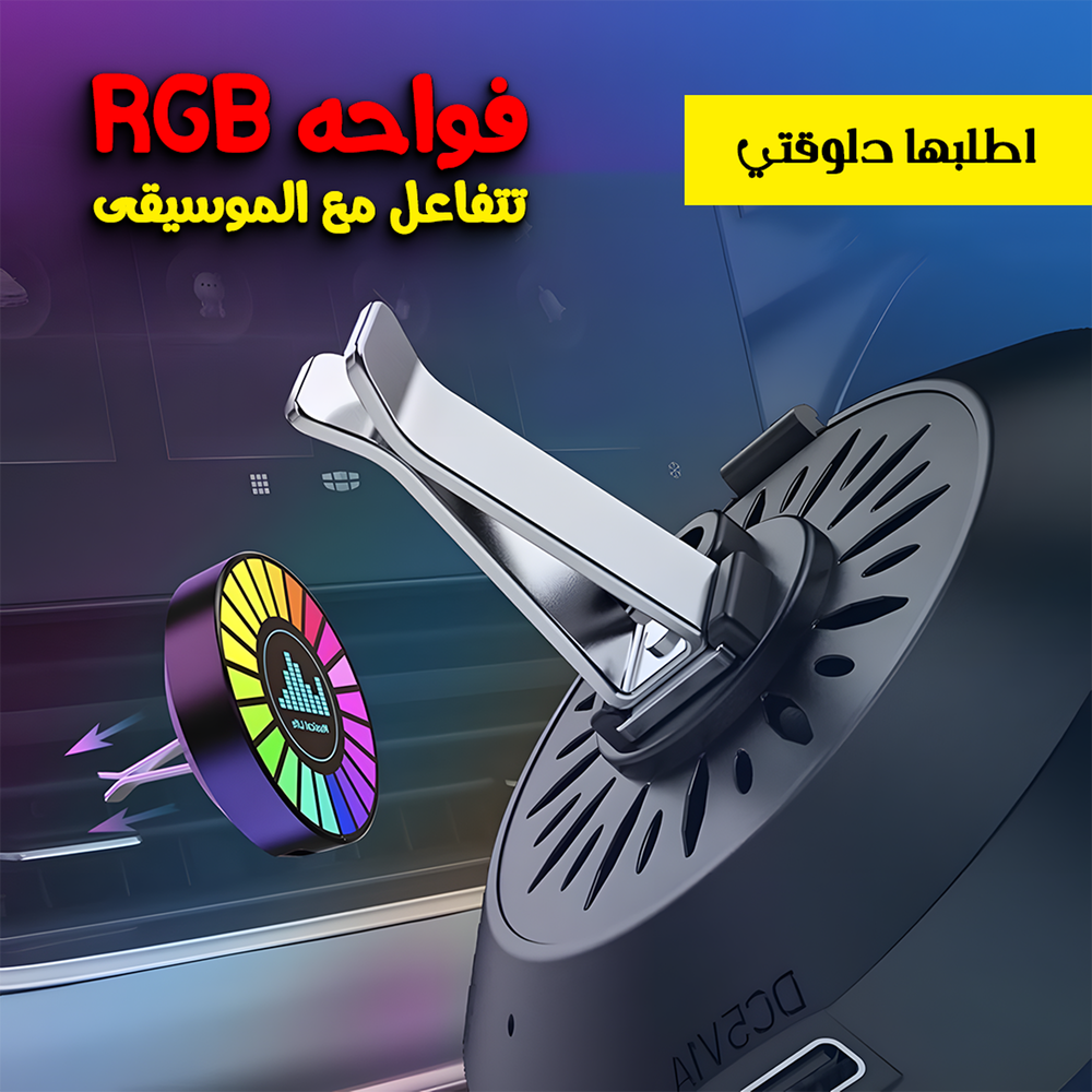 فواحه RGB إضاءة USB تتفاعل مع الموسيقى متعدده الاستخدام Preview Image