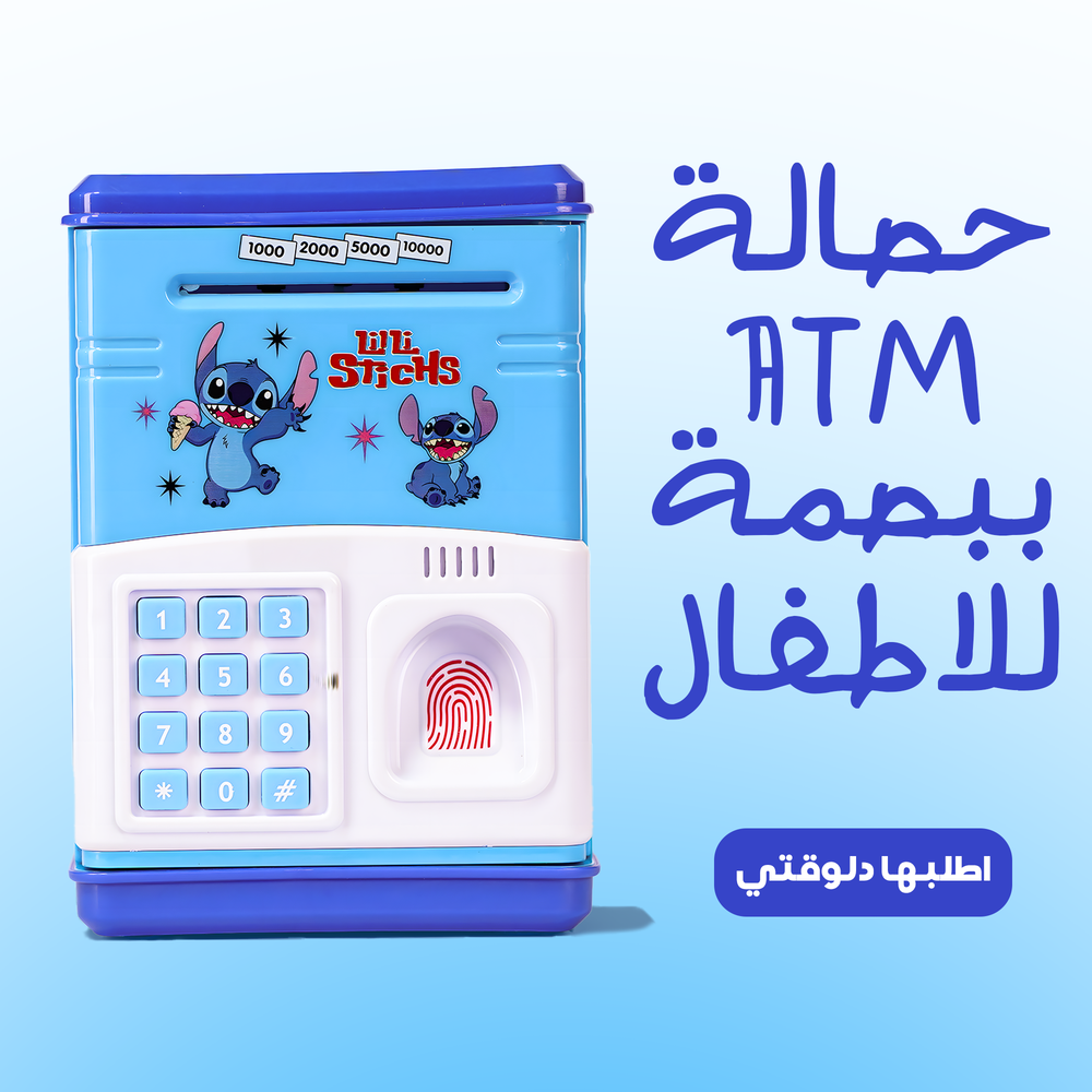 حصالة ATM ببصمة للاطفال Preview Image