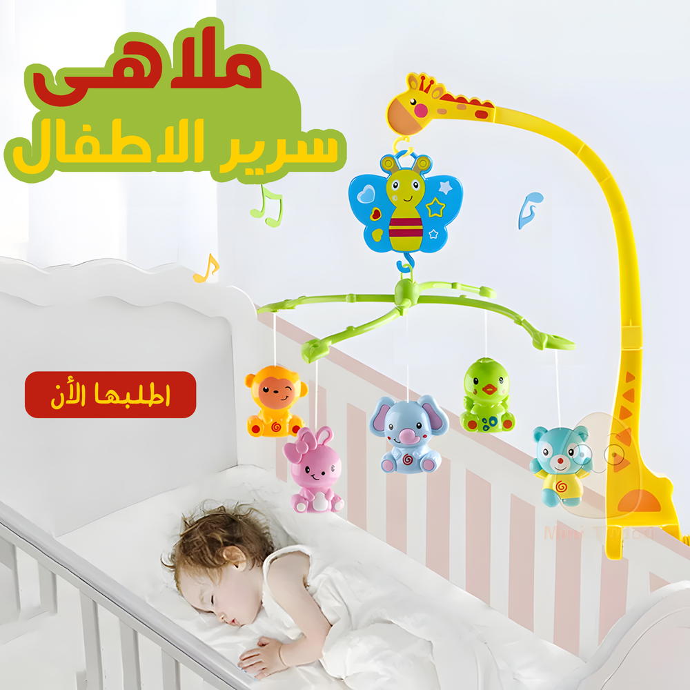 ملاهى سرير الاطفال  بريموت كونترول Preview Image