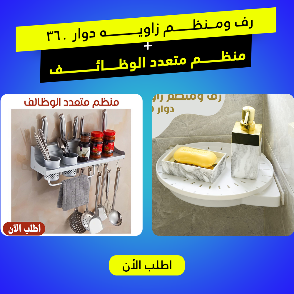  رف ومنظم زاويه دوار 360 مع منظم متعدد الوظائف Preview Image