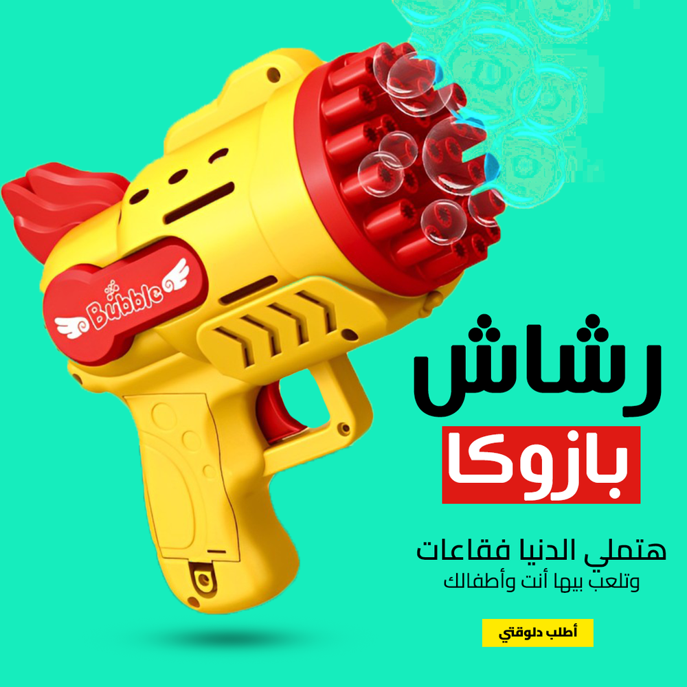  رشاش بازوكا Preview Image
