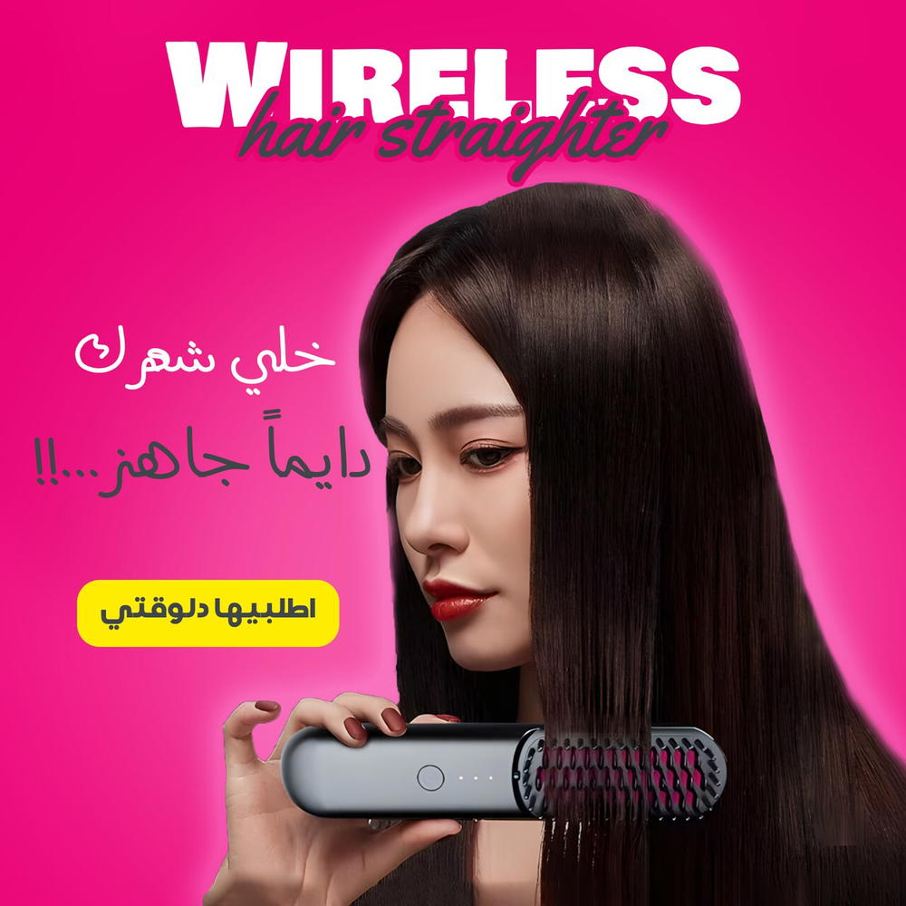  Wireless hair straighter Preview Image