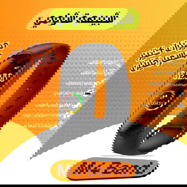 Smart Watch M4 band Image 1 Preview