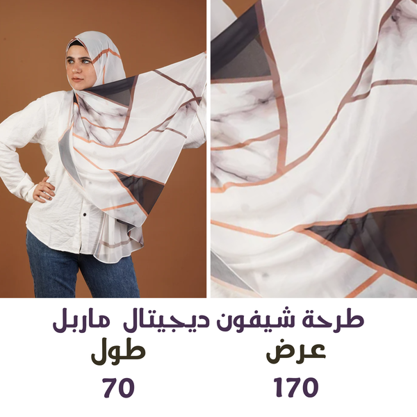 طرحة شيفون ديجيتال ماربل Image 5 Preview