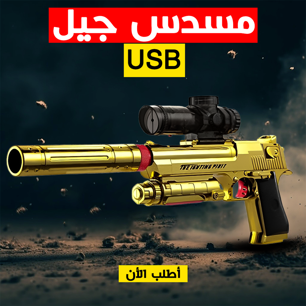 مسدس جيل USB Preview Image