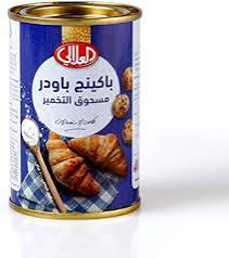 العلالي باكينج باودر، 100 جرام Preview Image