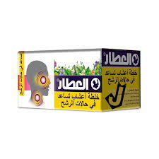 العطار خلطة اعشاب زهورات تساعد في حالات الرشح، 20 كيس Preview Image