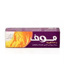 موف راحة فورية 50 غرام Preview Image