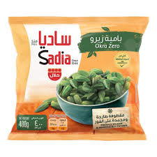ساديا بامية زيرو، 400 جرام Preview Image