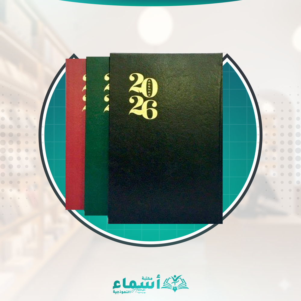 اجنده كوارتو عاده لوكس Preview Image