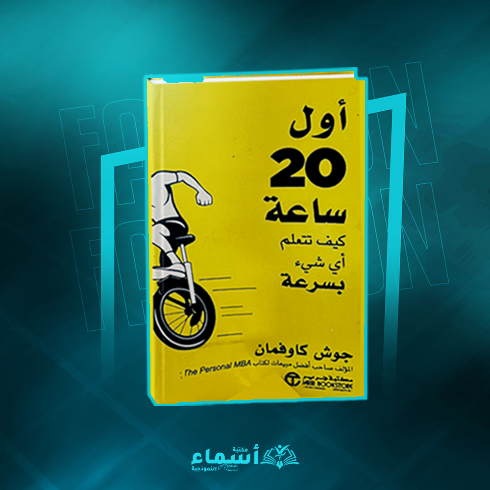 أول 20 ساعة Preview Image