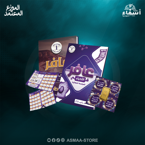 مراجعة نهائية احياء - الصف الثالث الثانوى - أ. ماجد امام Image 1 Preview