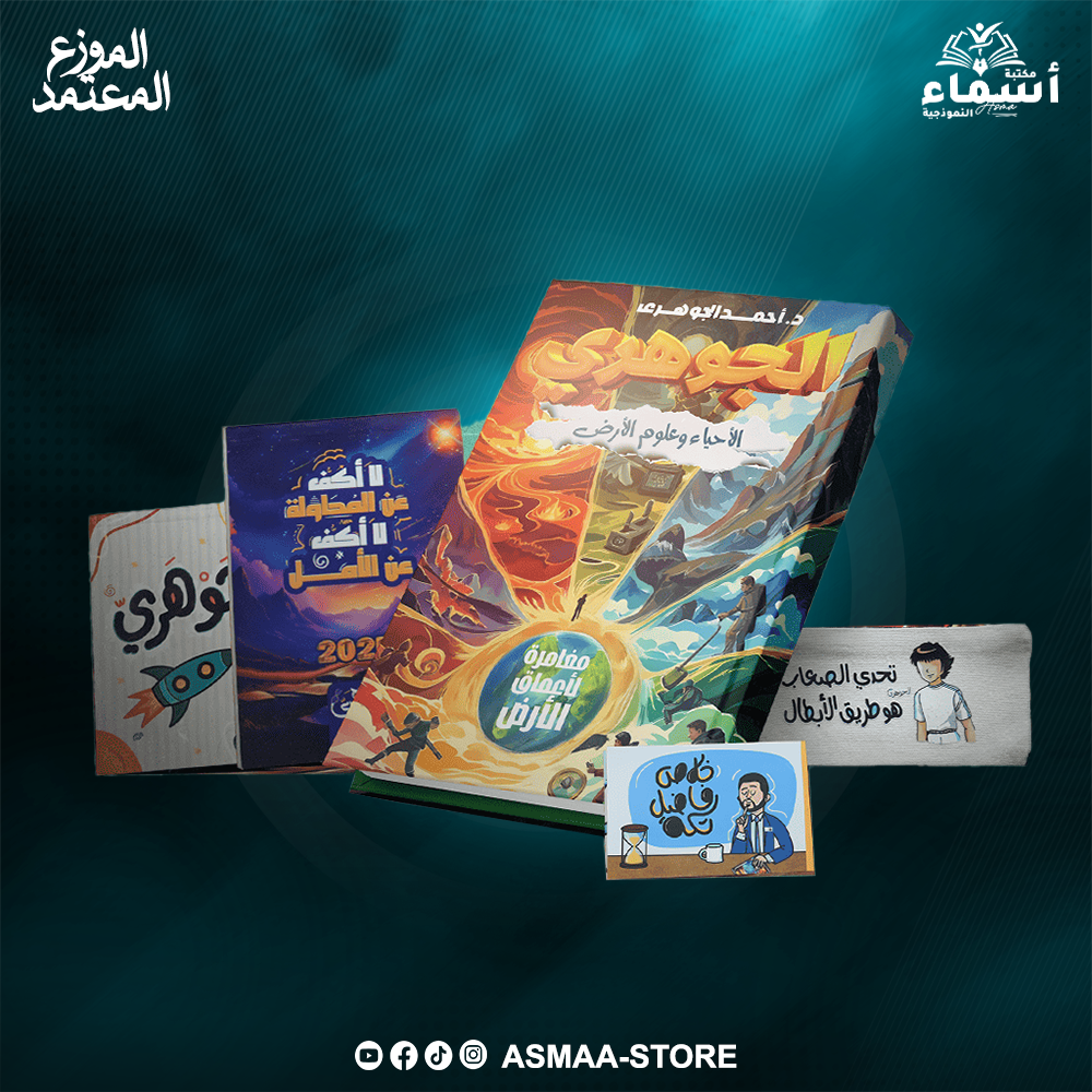 مقرر الجيولوجيا - النظام الحديث - 3ث - د. احمد الجوهرى Preview Image
