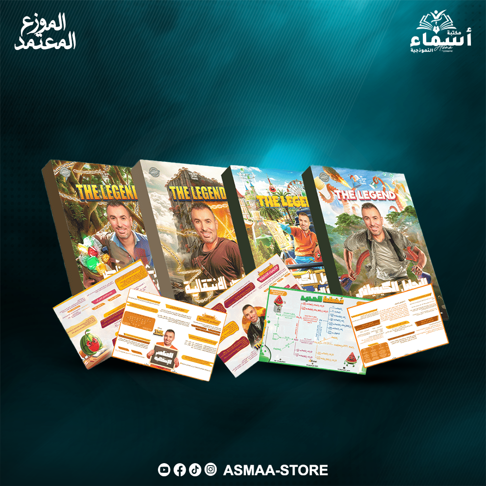العناصر الانتقالية والتحليل الكيميائي - كيمياء - أ. خالد صقر Preview Image