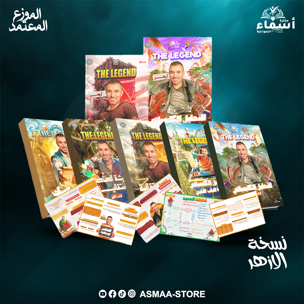 الباب الاول والثاني- نسخة الازهر - خالد صقر - كيماء Preview Image