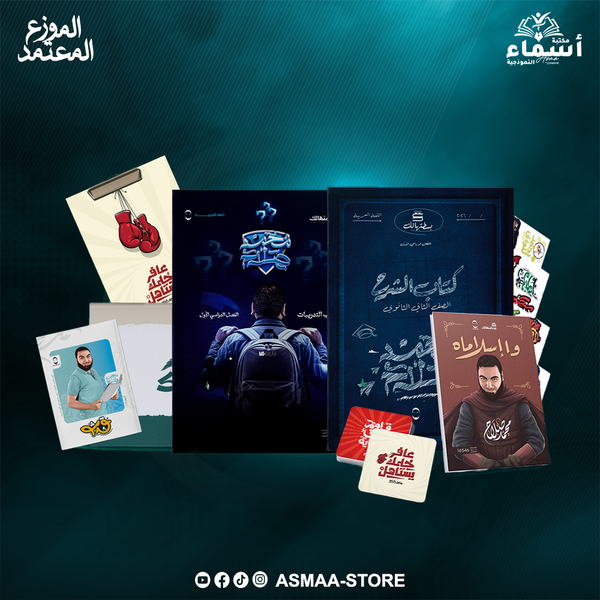 كتاب الترم الأول - 2 ثانوي Image 1 Preview
