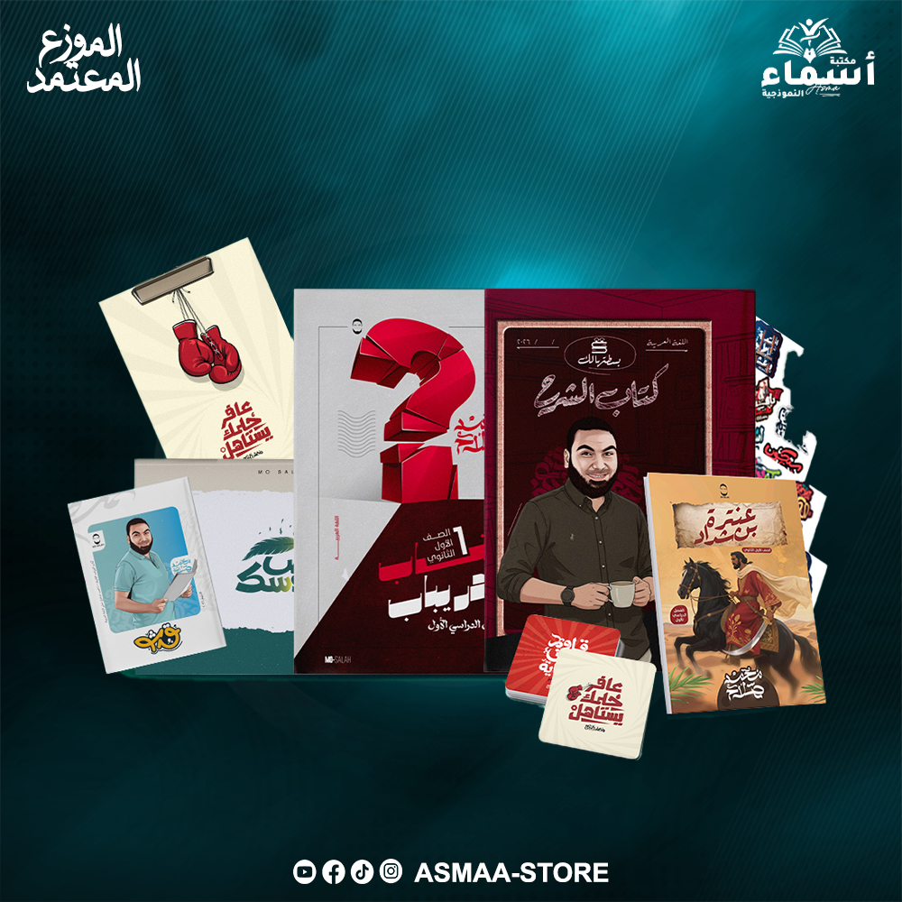 كتاب الترم الأول - 1 ثانوي Preview Image