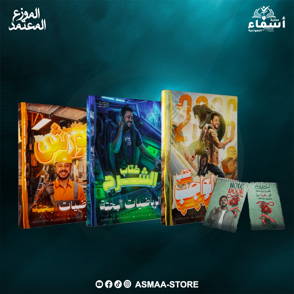 باكدج احمد عصام فرع البحته Preview Image