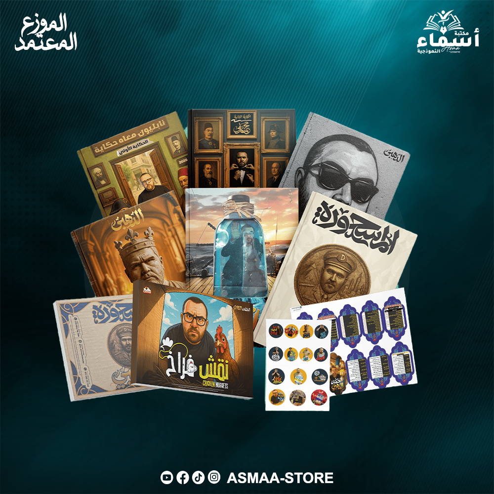الثالث الثانوى - الفصلين الاول و التانى - تاريخ - أ. احمد الدهبى Preview Image