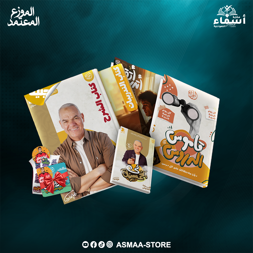 أ/رضا الفاروق لغه عربيه للصف الثالث الثانوي Preview Image