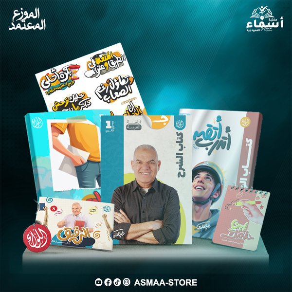 اللواء الصف الاول الثانوي أ/ رضا الفاروق Image 1 Preview