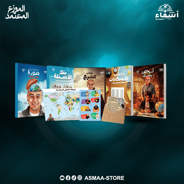 التيرم الاول - جغرافيا - ٣ث - أ. محمد ناصر Image 1 Preview