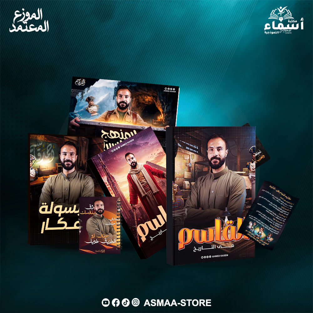 باكدج الصف الثالث الثانوي  أ. احمد قاسم Preview Image