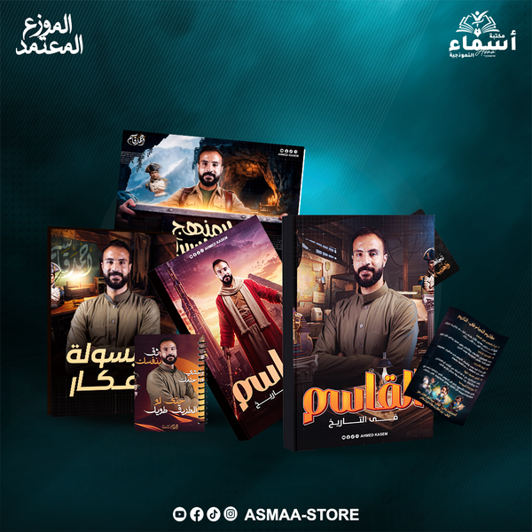 باكدج الصف الثالث الثانوي  أ. احمد قاسم Image 1 Preview