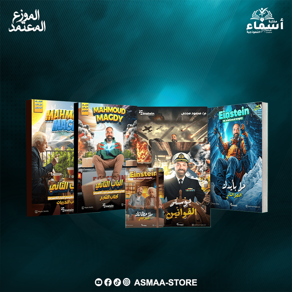 كتب الباب الثاني – فيزياء الصف الثالث الثانوي – أ. محمود مجدي  Image 1 Preview